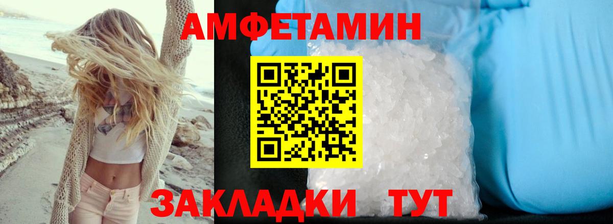 Amphetamine  Вход с VPN  Сокол  АМФЕТАМИН Premium 