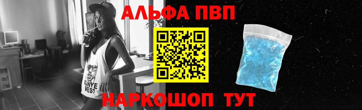 Alpha PVP Crystall Сокол