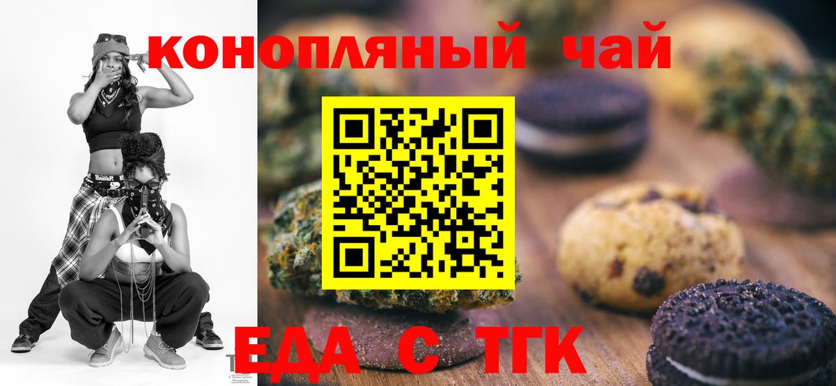 Сокол  Еда ТГК конопля  Вход с VPN 