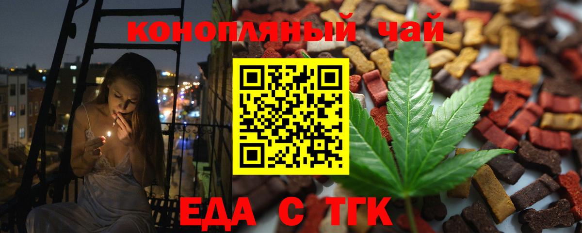 Печенье с ТГК конопля Сокол