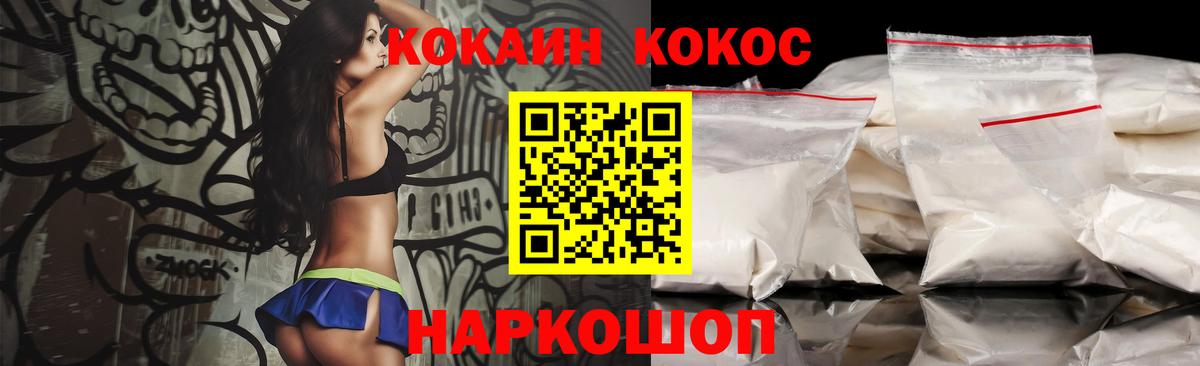 Сокол  Cocaine Перу  Вход с VPN  Cocaine 99% 