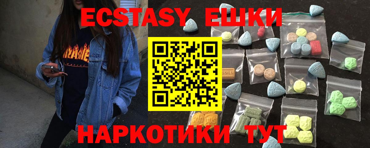 Сокол  ЭКСТАЗИ mix  Вход с VPN  Экстази  Ecstasy 99% 