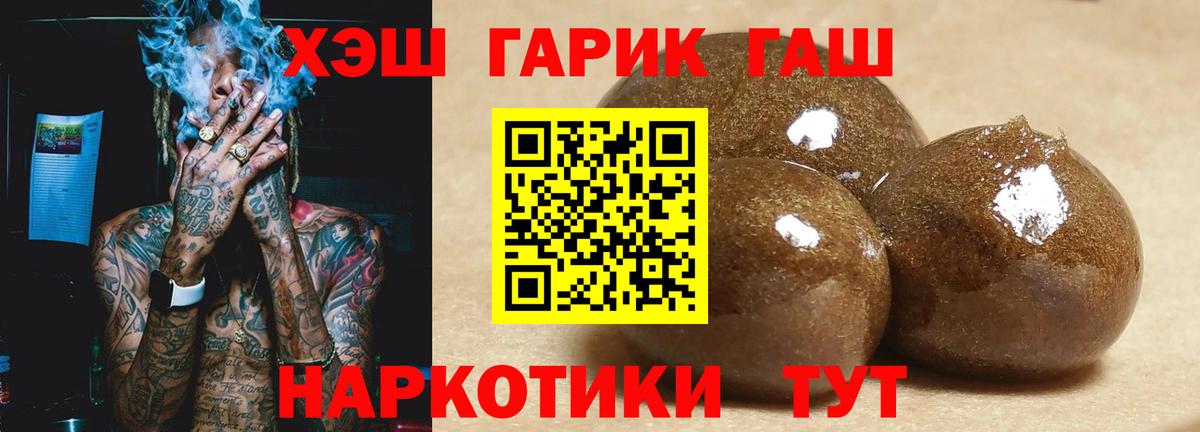 купить   Вход с VPN  Сокол  Гашиш Premium  ГАШИШ индика сатива 