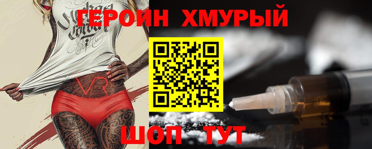 Героин  Вход с VPN  Сокол  ГЕРОИН Heroin 