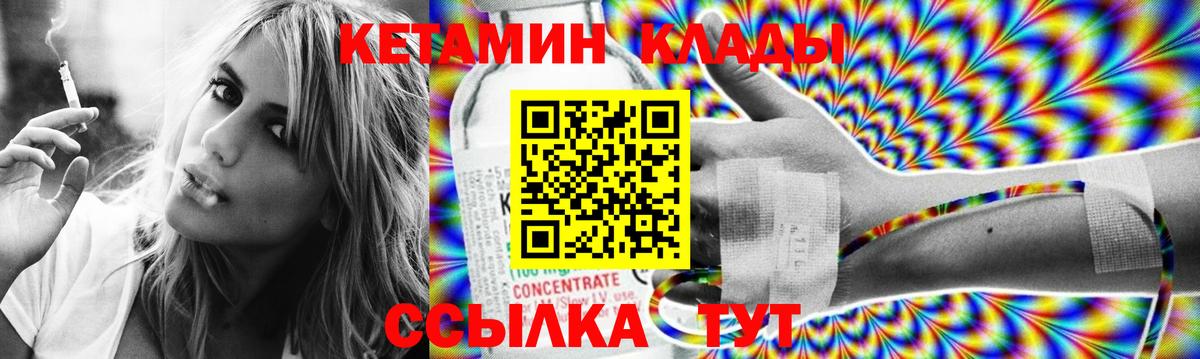 КЕТАМИН ketamine Сокол