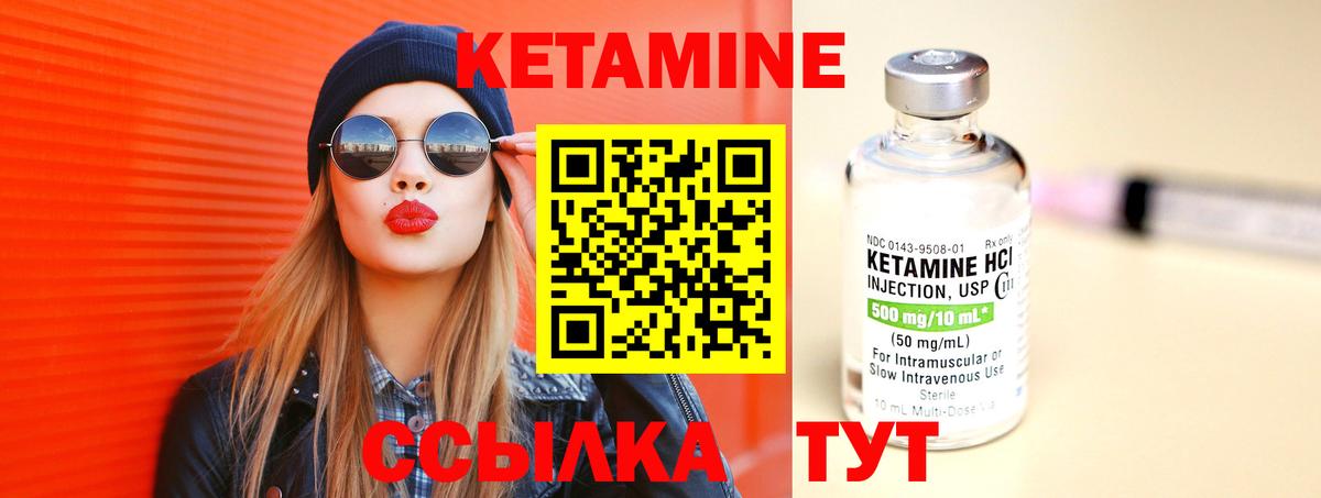 КЕТАМИН VHQ  КЕТАМИН ketamine  Вход с VPN  Сокол 