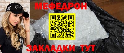 меф Конаково