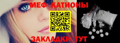 меф Конаково