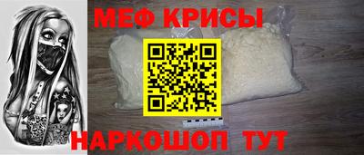 меф Конаково