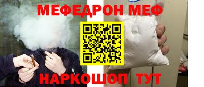 меф VHQ Комсомольск-на-Амуре