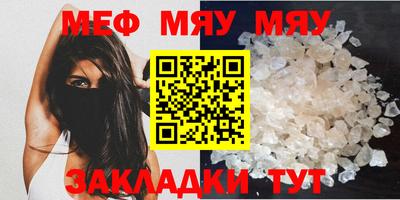 меф VHQ Комсомольск-на-Амуре