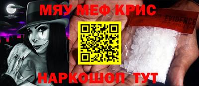 меф Конаково