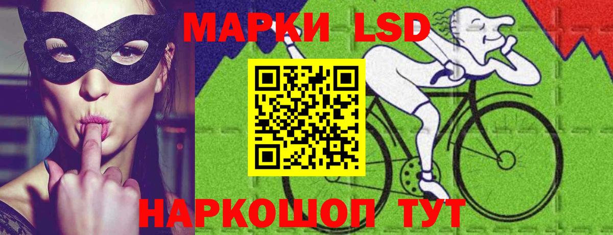 LSD-25 экстази кислота Сокол