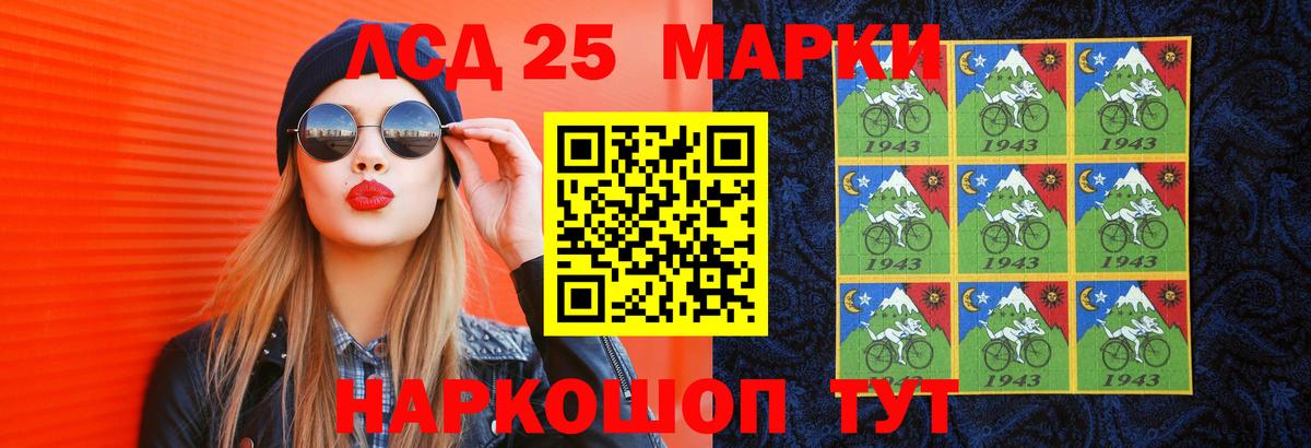 Лсд 25 экстази  ЛСД экстази кислота  Вход с VPN  Сокол 