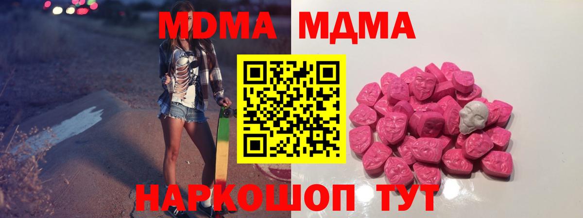 МДМА crystal  Вход с VPN  Сокол  MDMA  MDMA Molly 