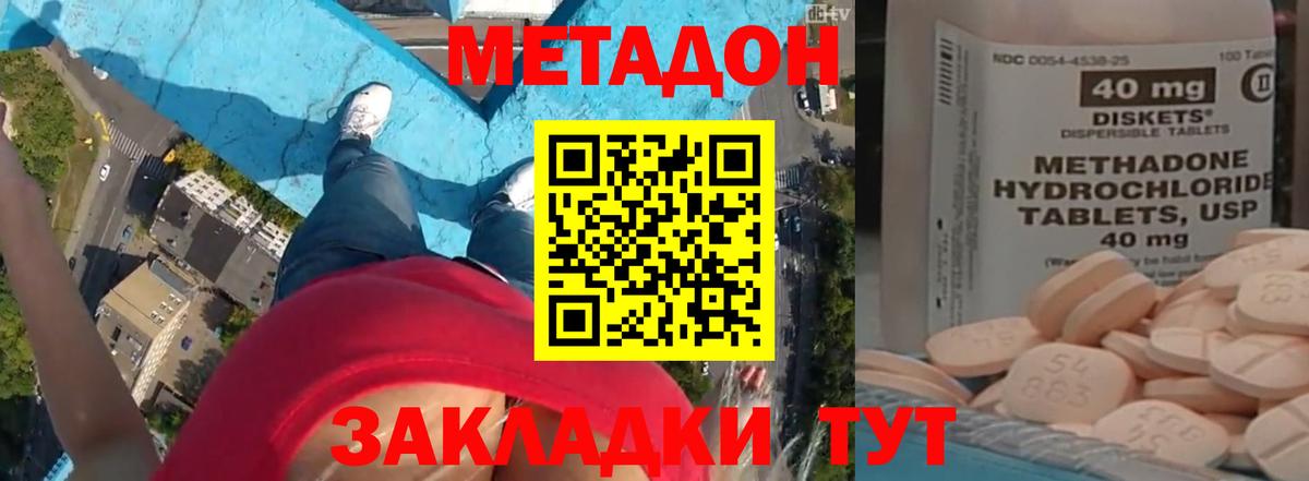 МЕТАДОН VHQ  Вход с VPN  Сокол  Метадон белоснежный 
