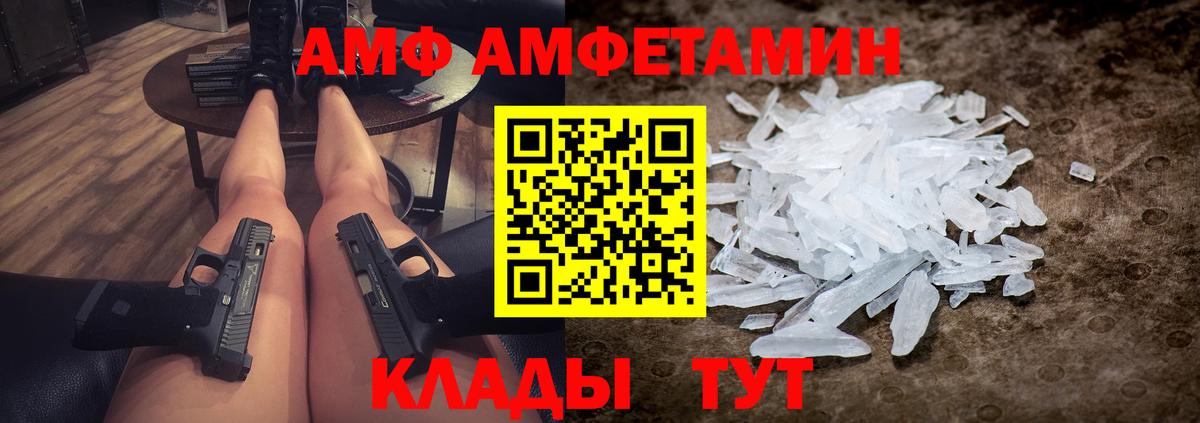 Сокол  МЕТАМФЕТАМИН мет  Вход с VPN 