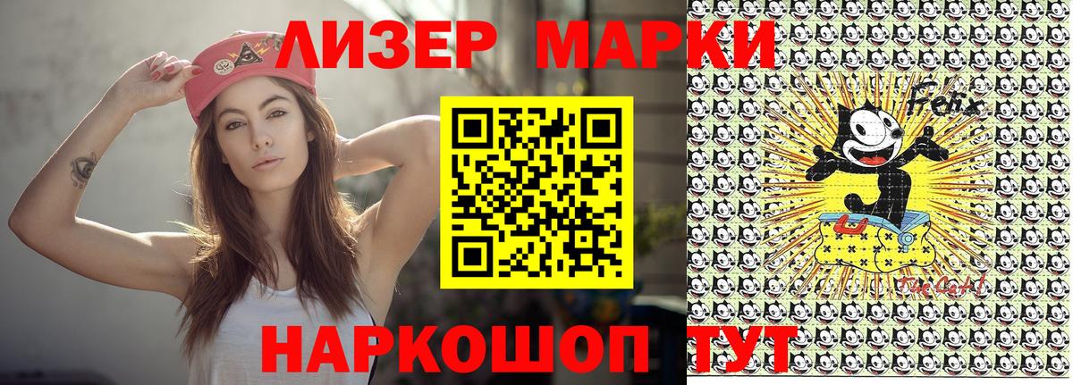 Марки NBOMe 1,5мг Сокол