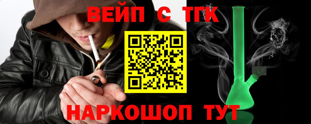Сокол  ТГК жижа  Вход с VPN 